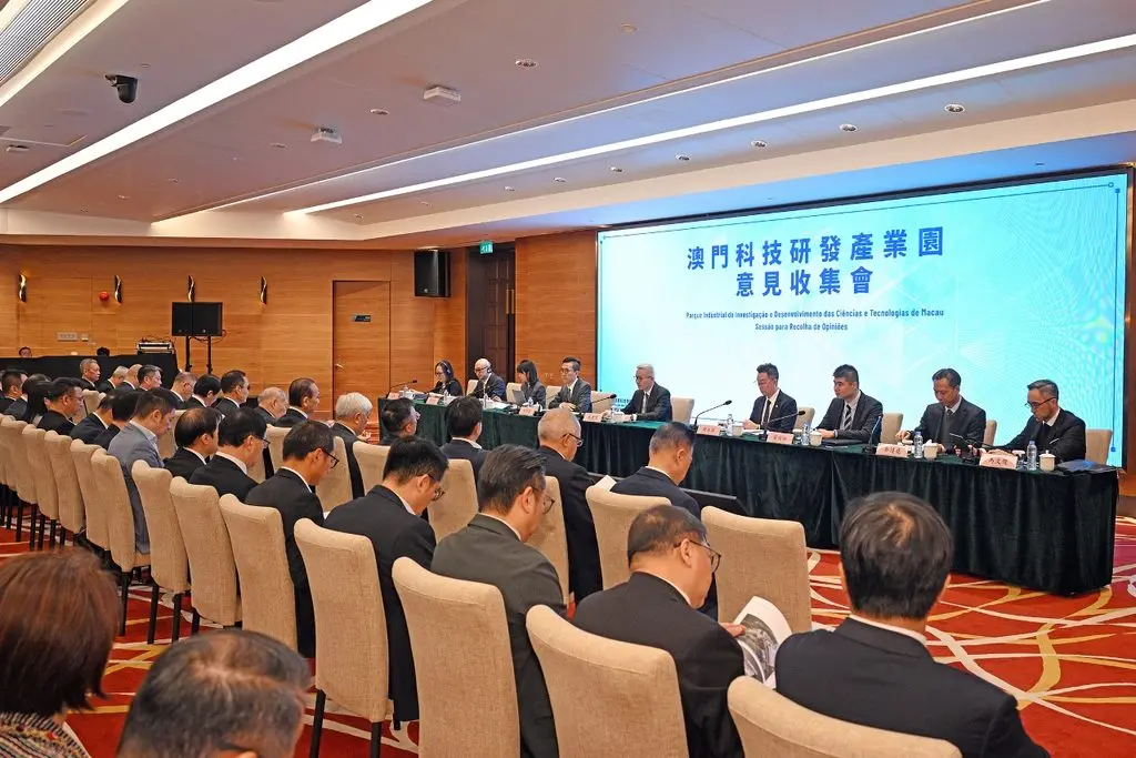 澳門科技研發產業園公眾意見收集會順利舉行