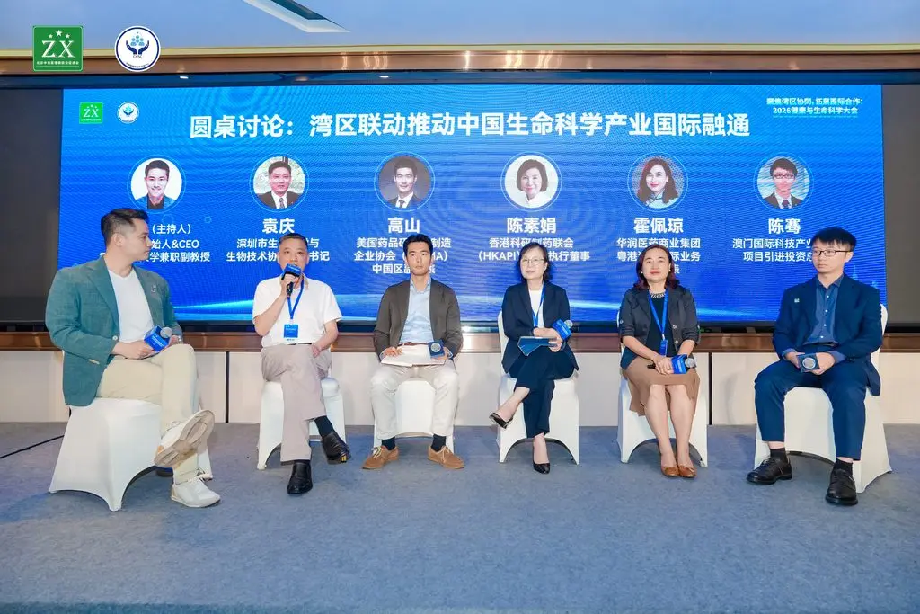 產業中心項目引進投資總監陳騫受邀出席2026健康與生命科學大會圓桌論壇 產業中心項目引進投資總監陳騫在會上發言